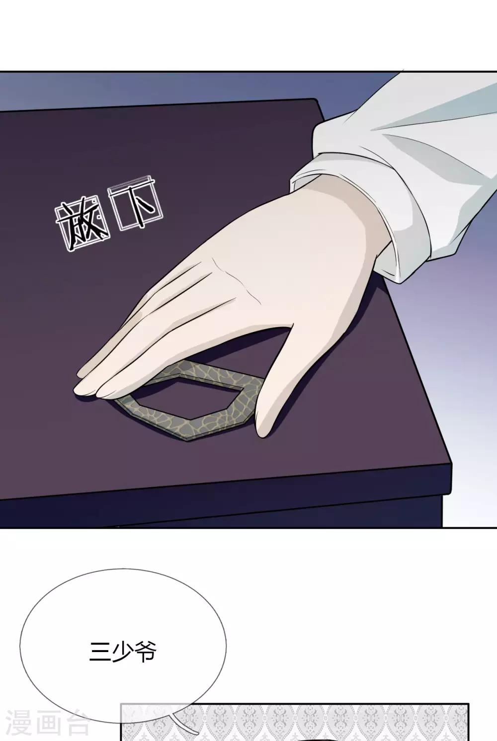 第10话 游戏，马上要开始了-第11话