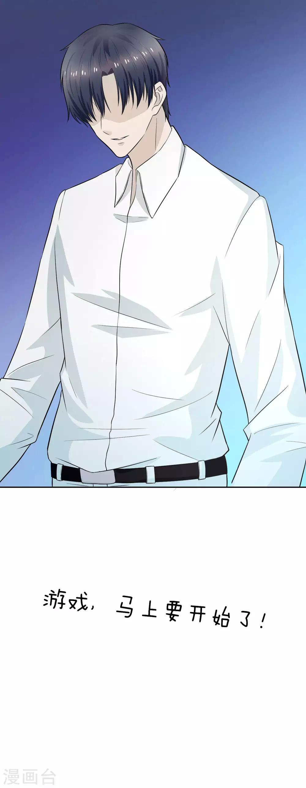 第10话 游戏，马上要开始了-第11话
