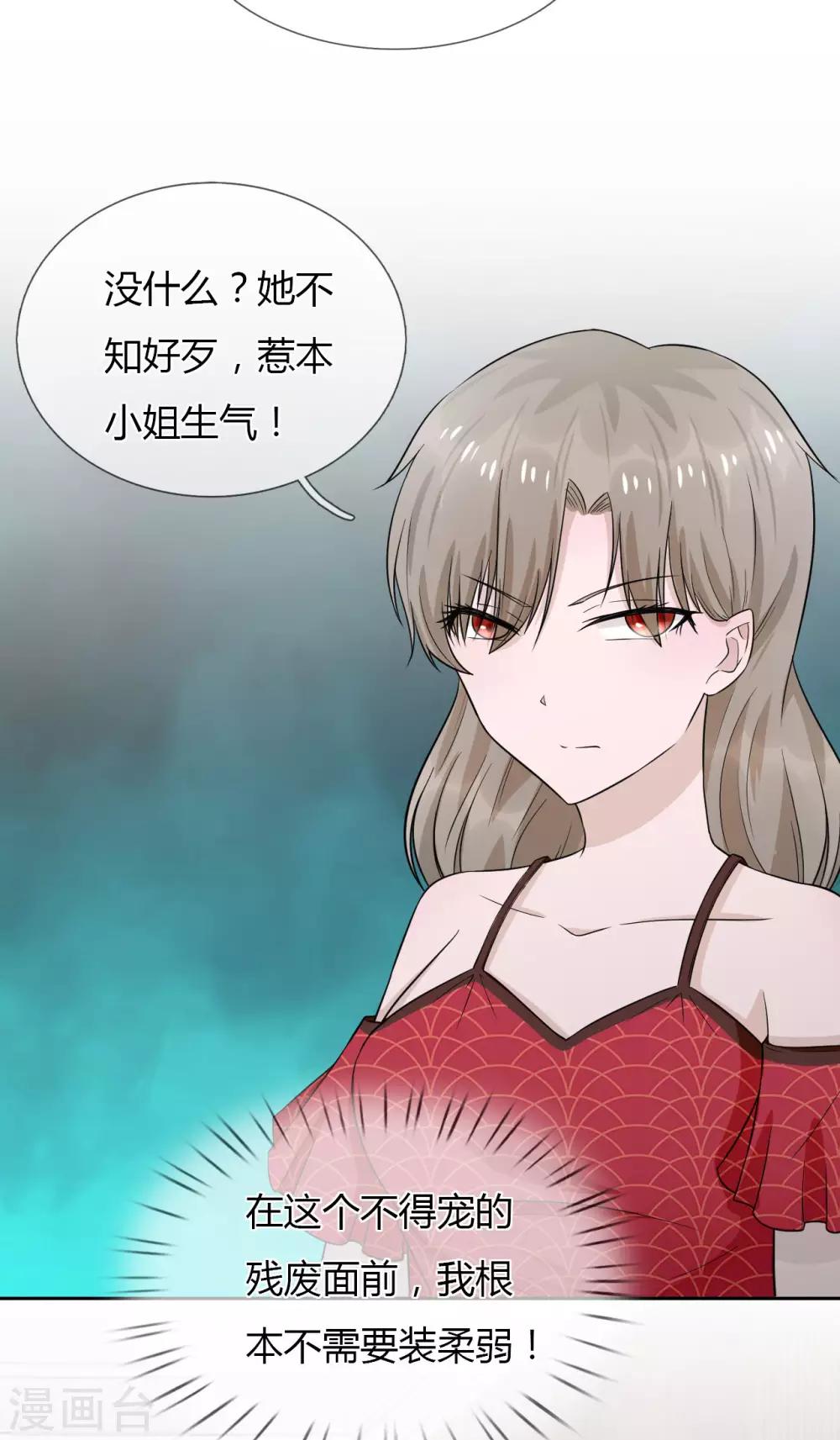 第10话 游戏，马上要开始了-第11话