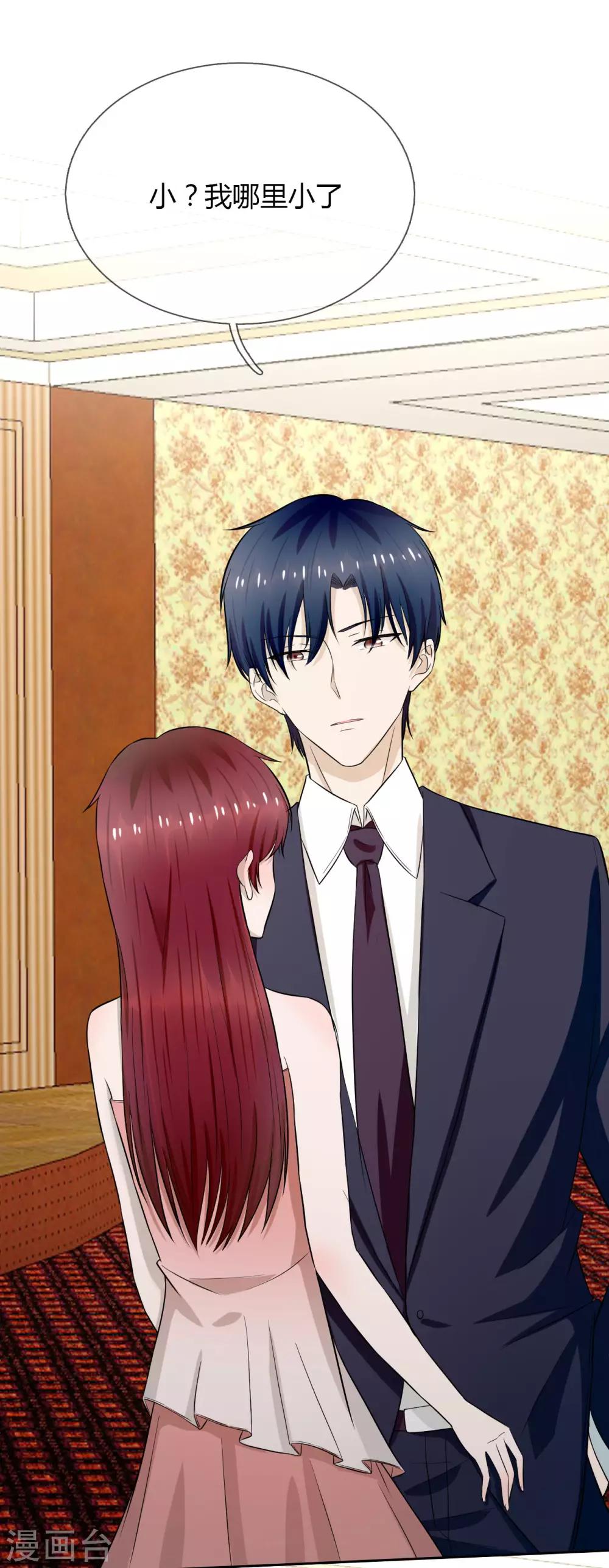 第12话 又是那个男人-第13话