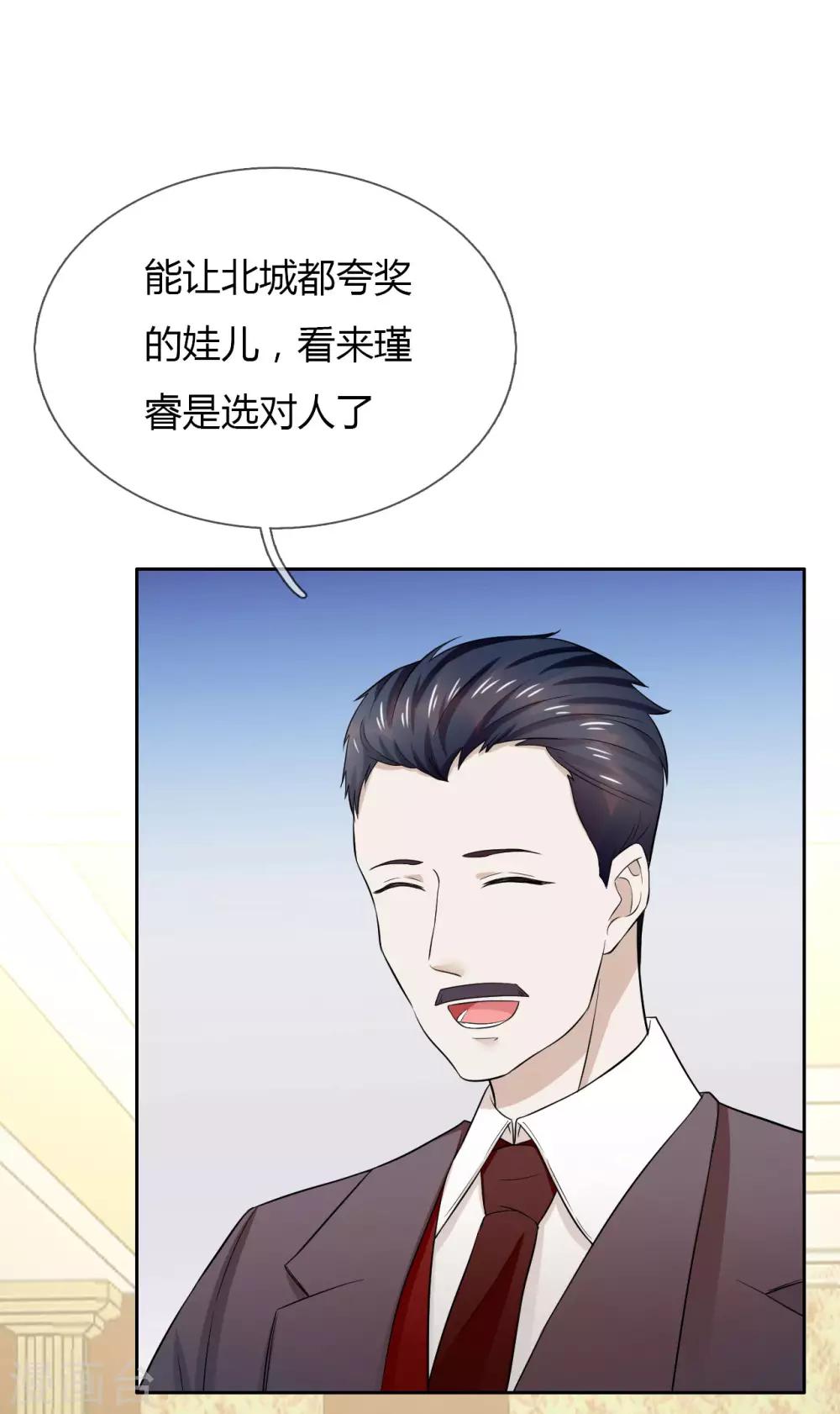 第12话 又是那个男人-第13话