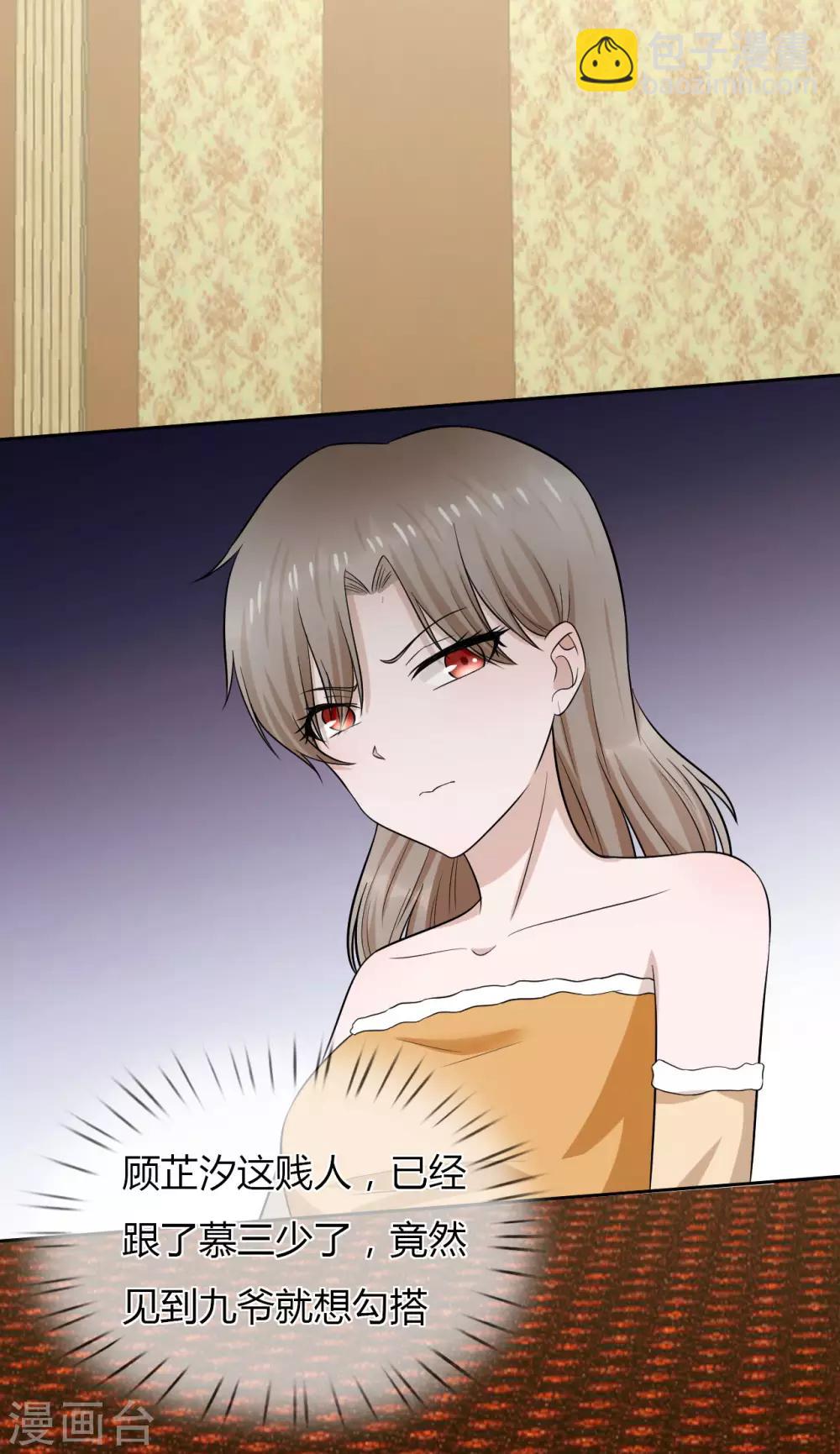 第12话 又是那个男人-第13话