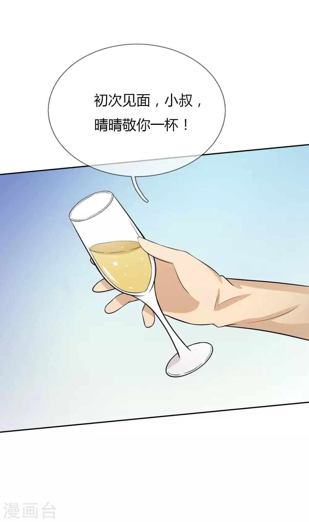 第12话 又是那个男人-第13话