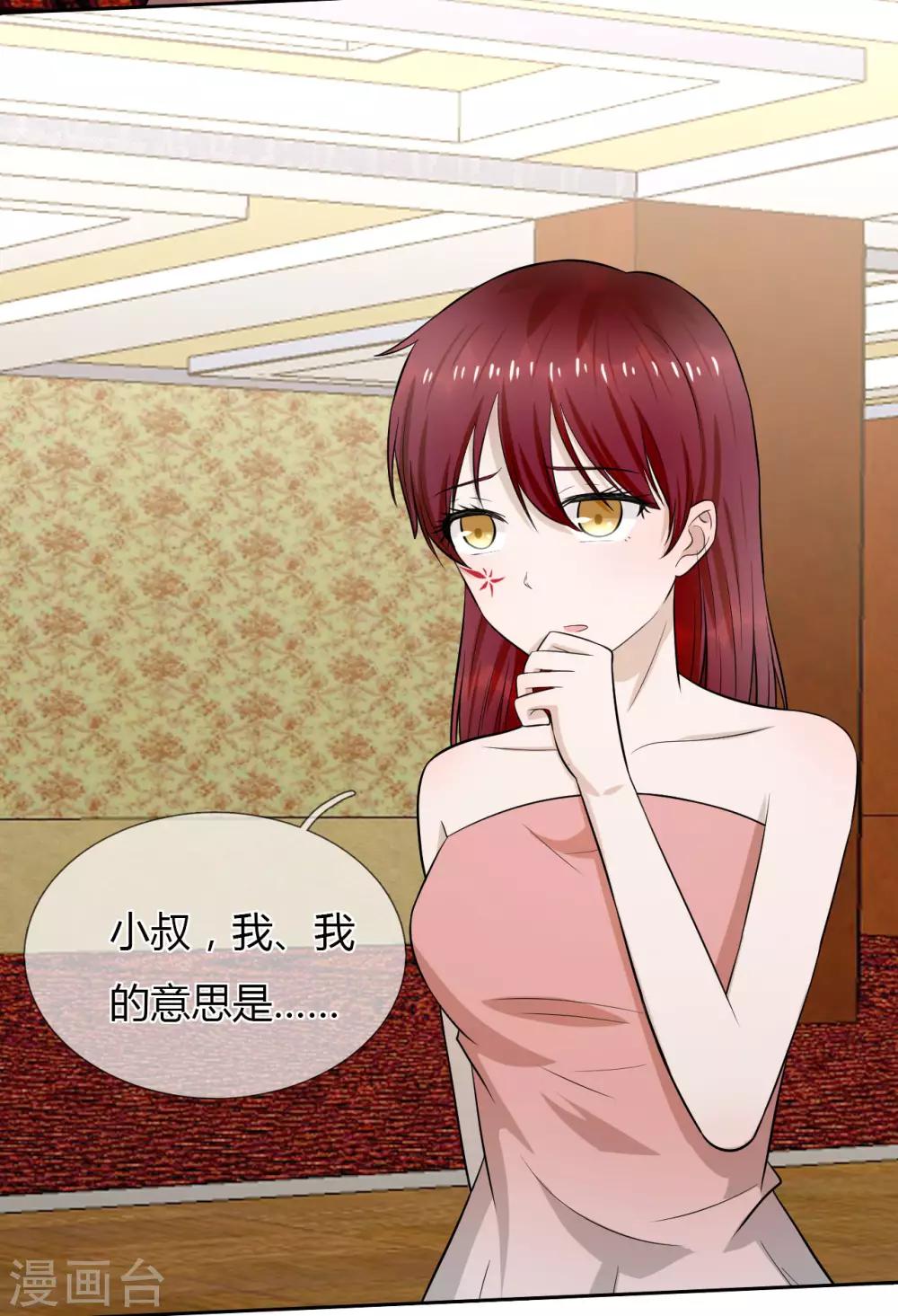 第12话 又是那个男人-第13话