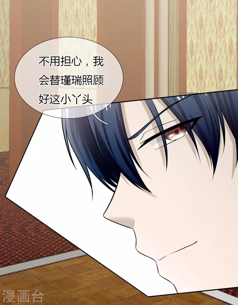 第12话 又是那个男人-第13话