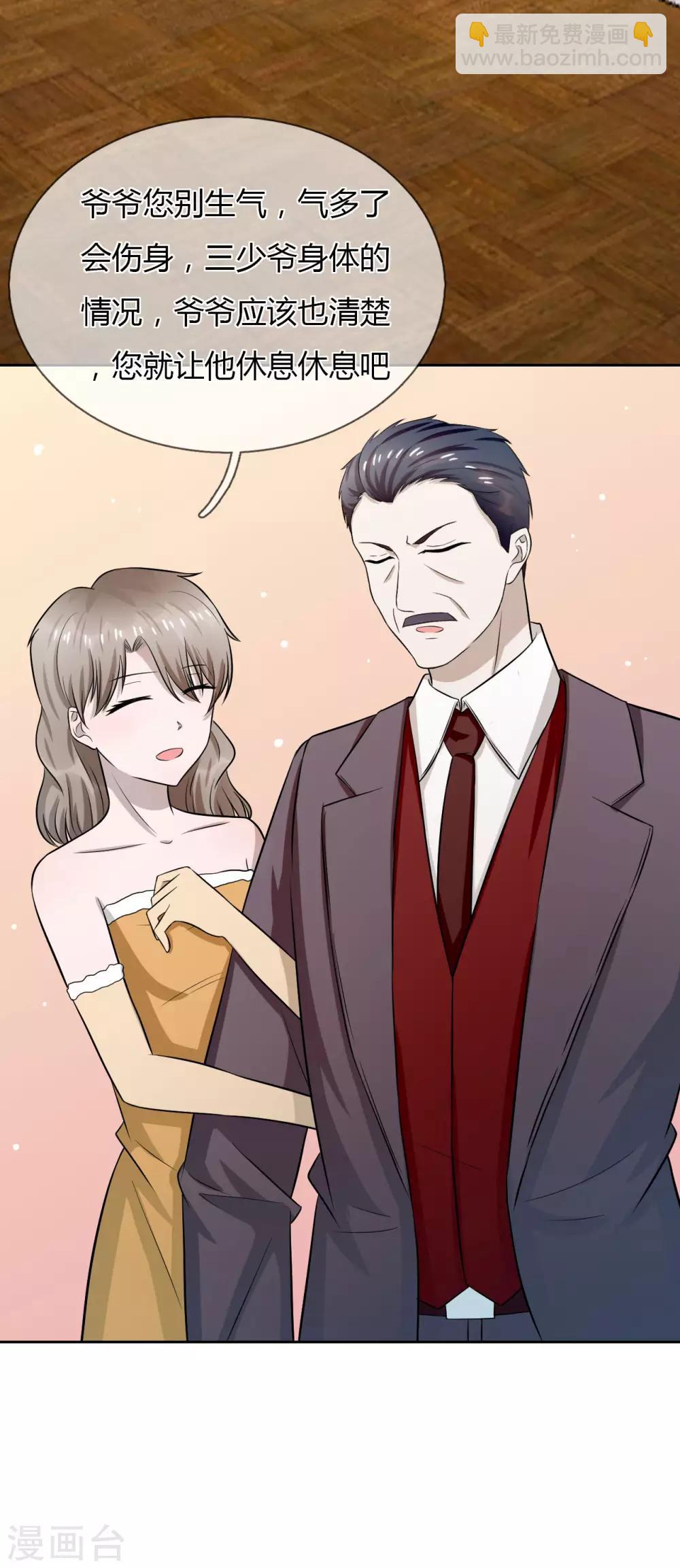 第12话 又是那个男人-第13话