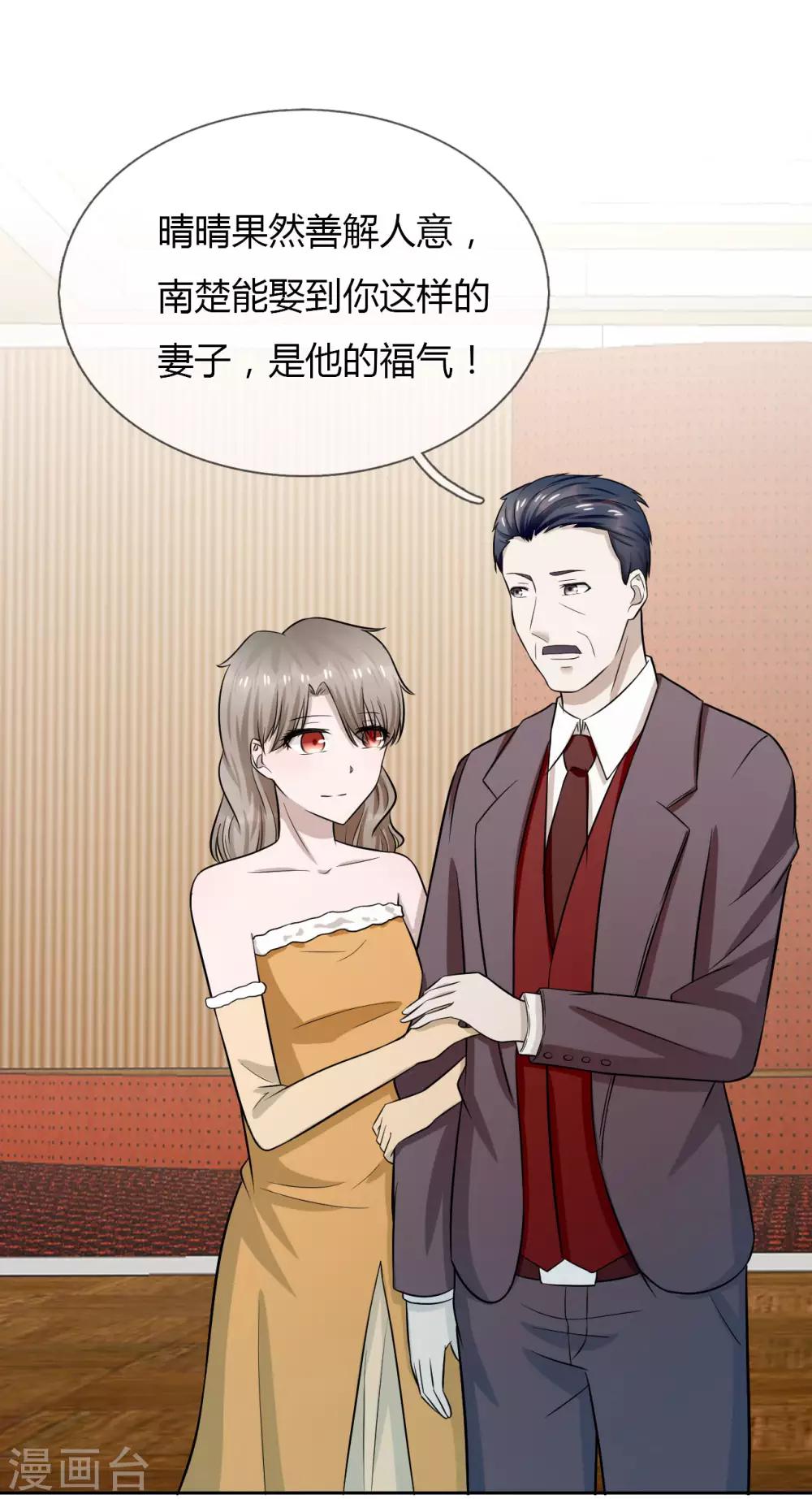 第12话 又是那个男人-第13话