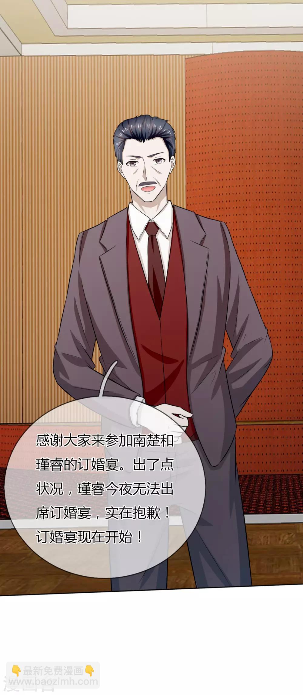 第12话 又是那个男人-第13话