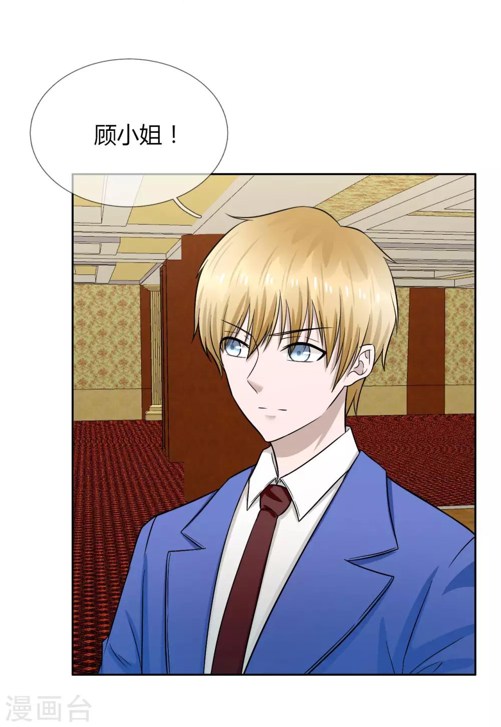 第12话 又是那个男人-第13话