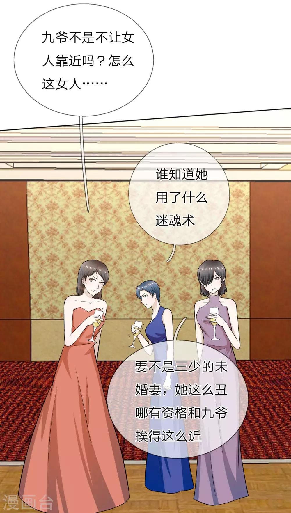 第12话 又是那个男人-第13话