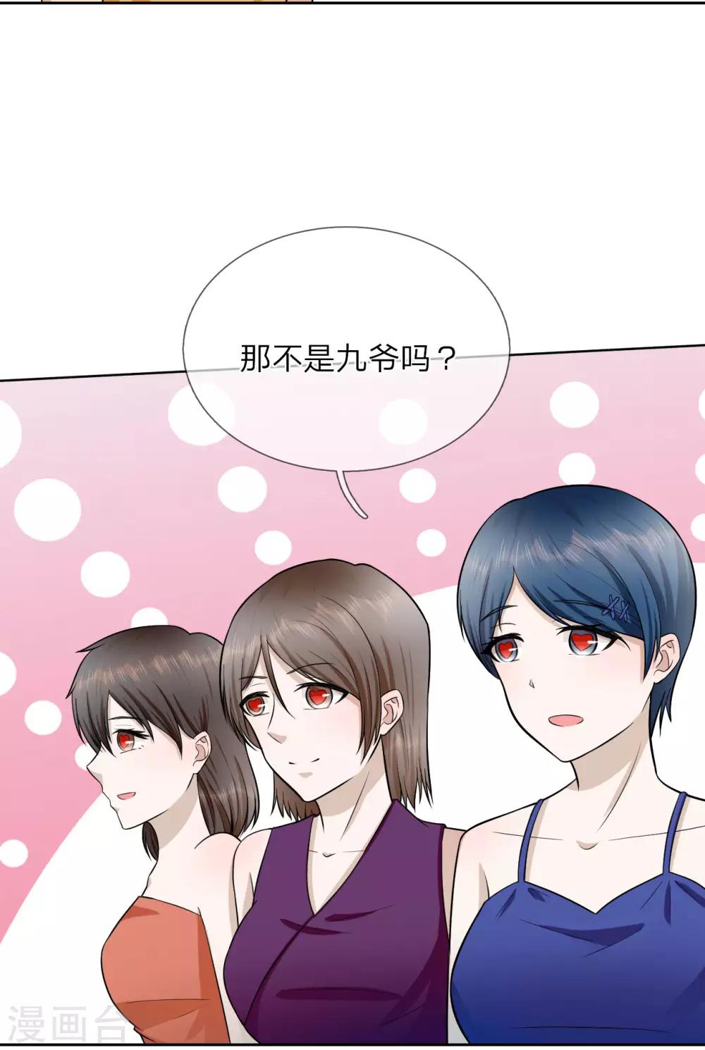 第14话 我们是不是在哪里见过？-第15话