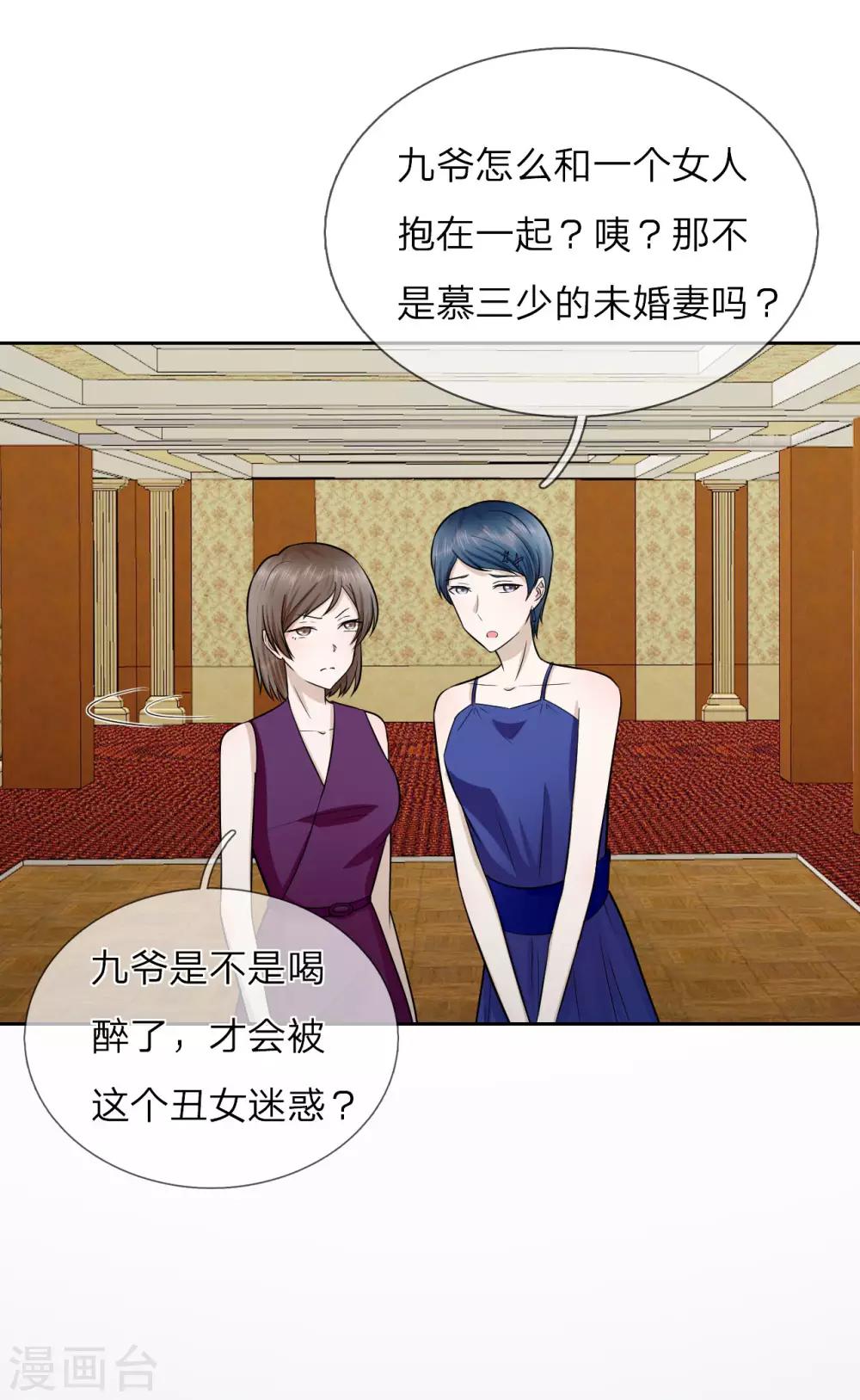 第14话 我们是不是在哪里见过？-第15话