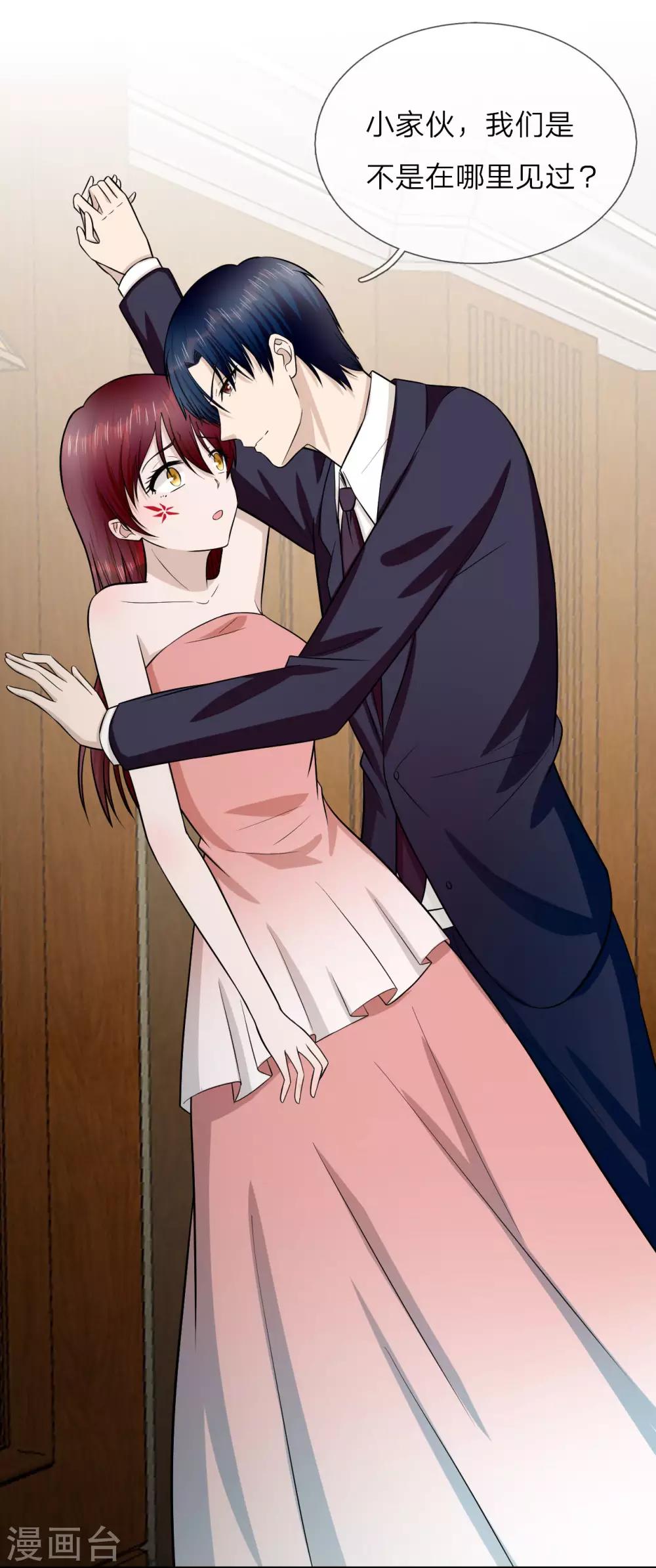 第14话 我们是不是在哪里见过？-第15话