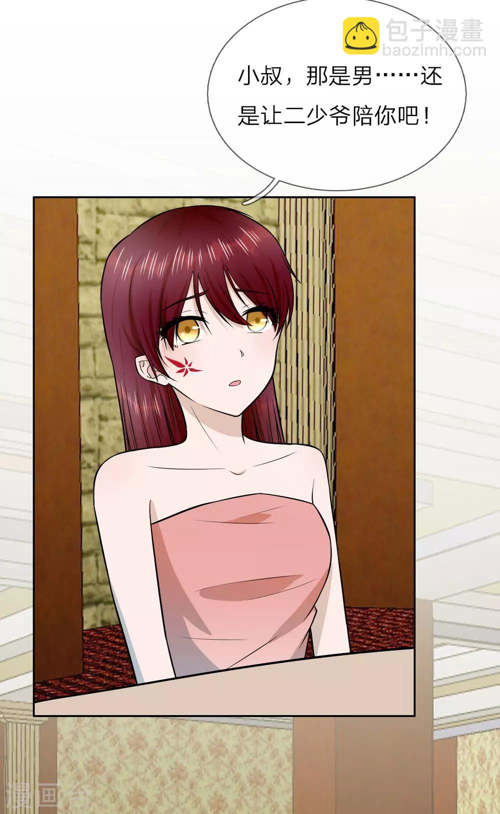 第14话 我们是不是在哪里见过？-第15话