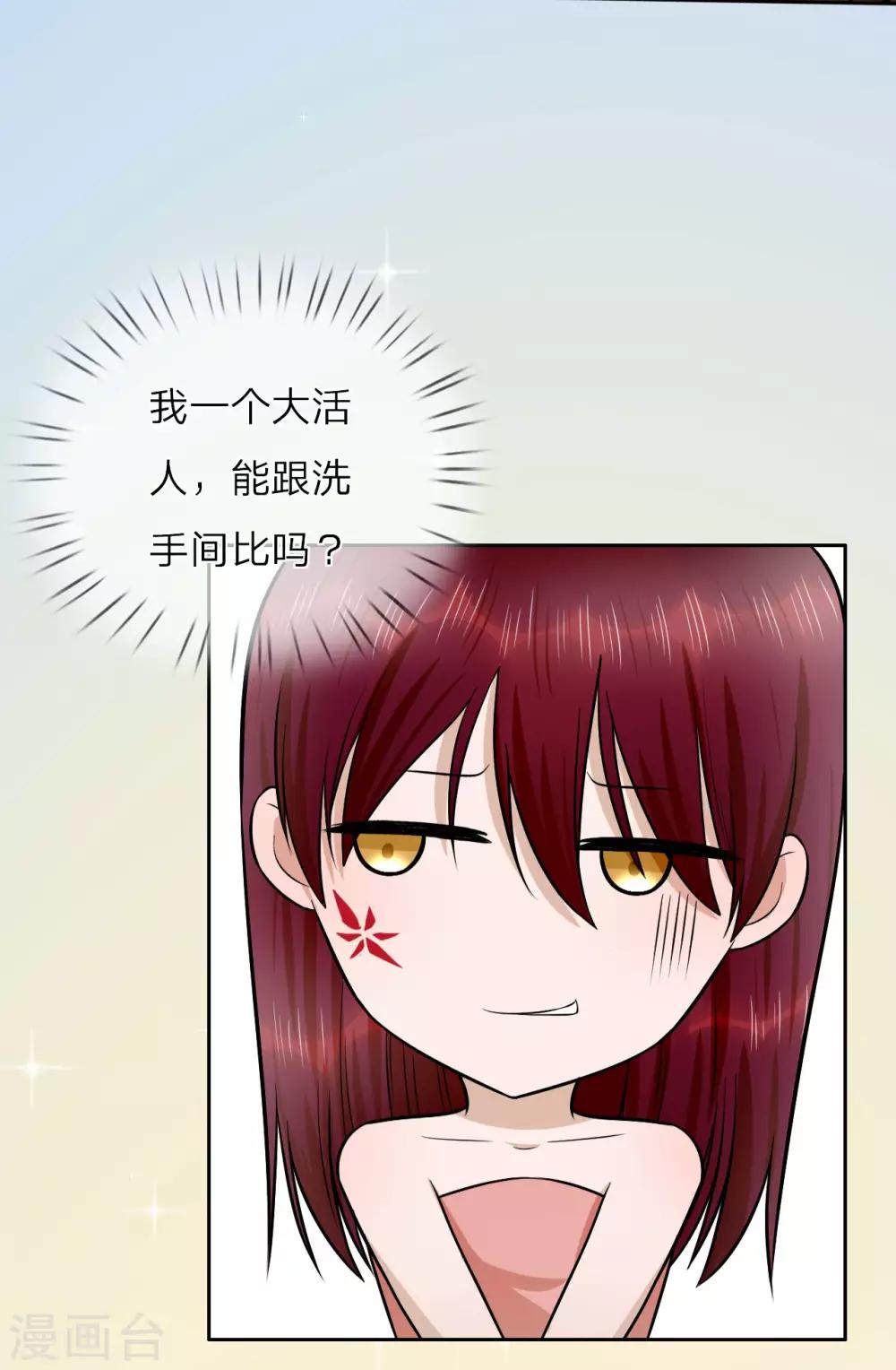 第14话 我们是不是在哪里见过？-第15话