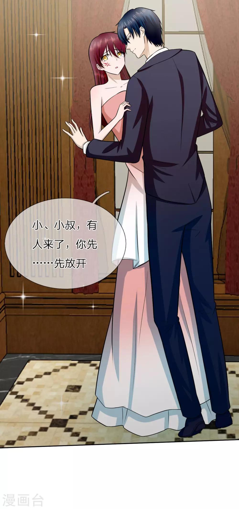 第14话 我们是不是在哪里见过？-第15话