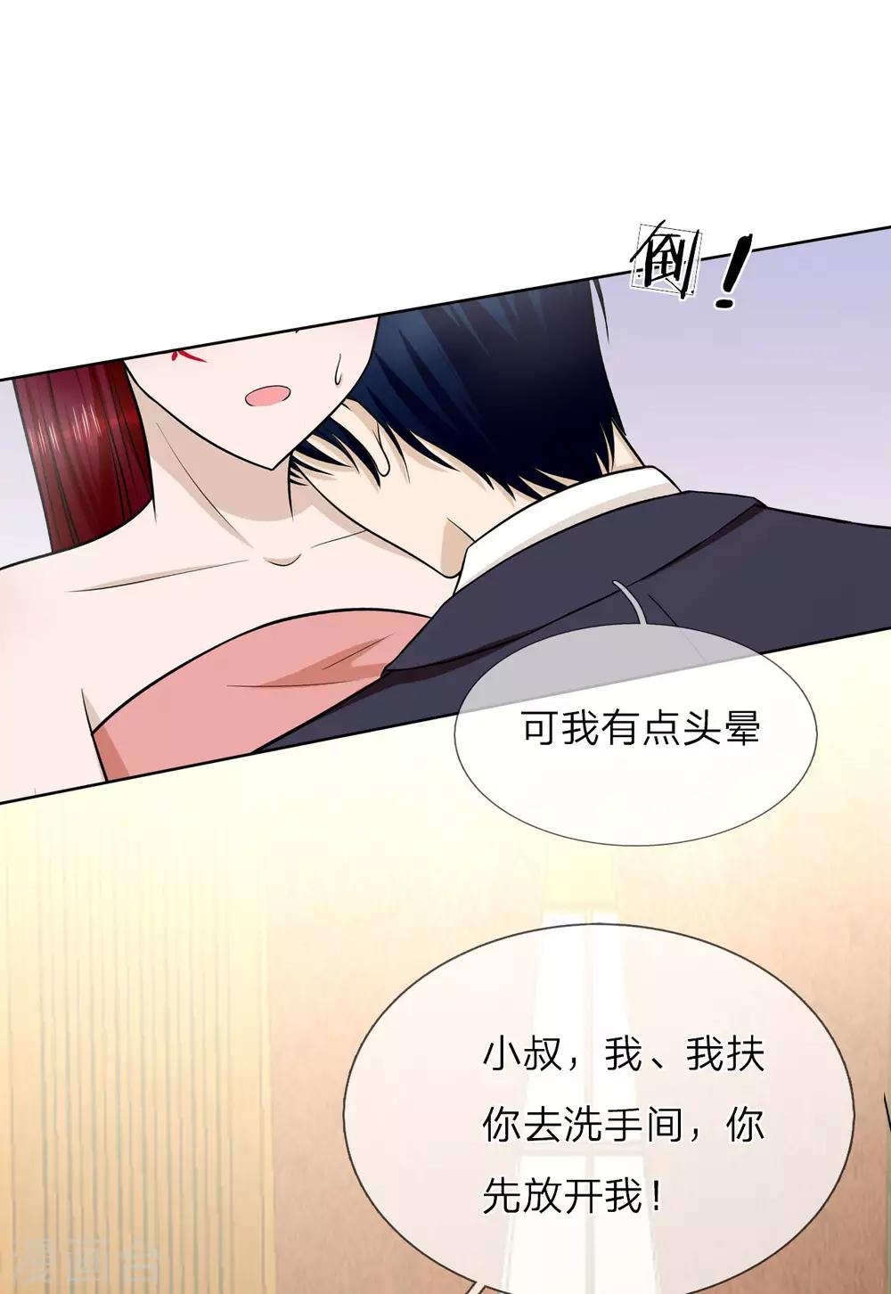 第14话 我们是不是在哪里见过？-第15话