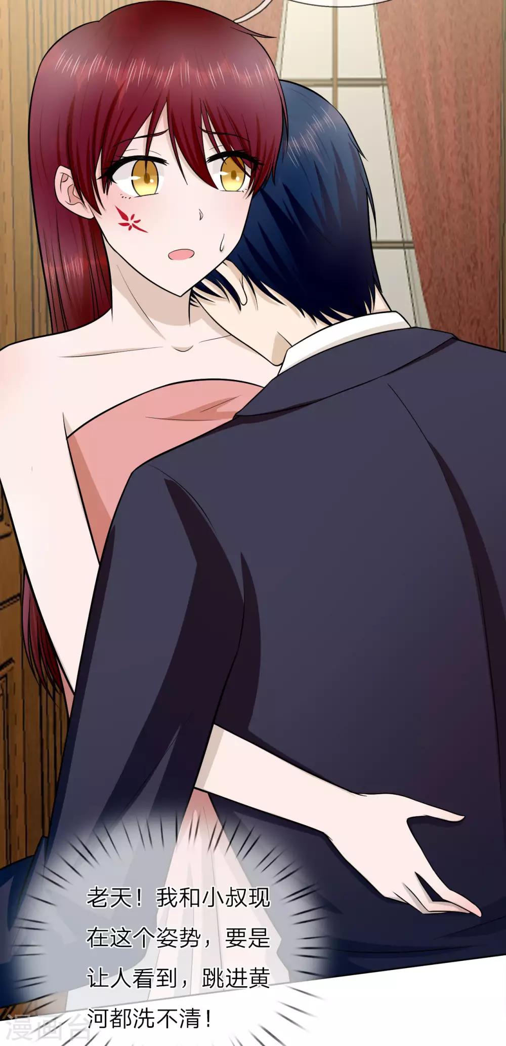 第14话 我们是不是在哪里见过？-第15话