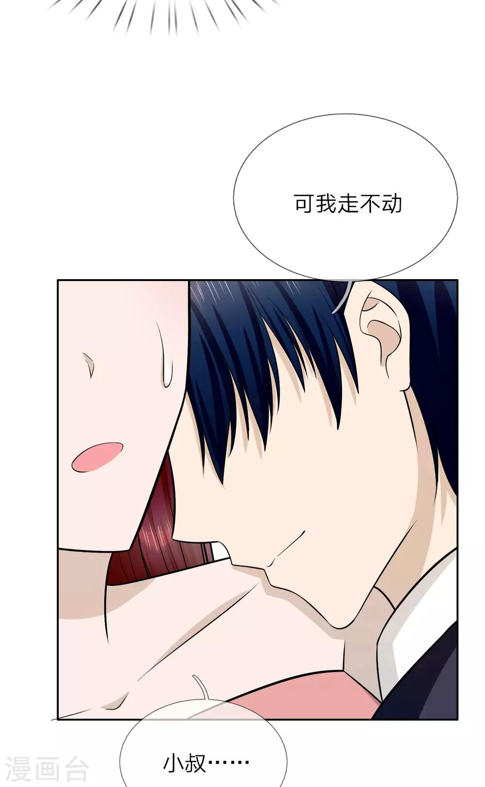 第14话 我们是不是在哪里见过？-第15话