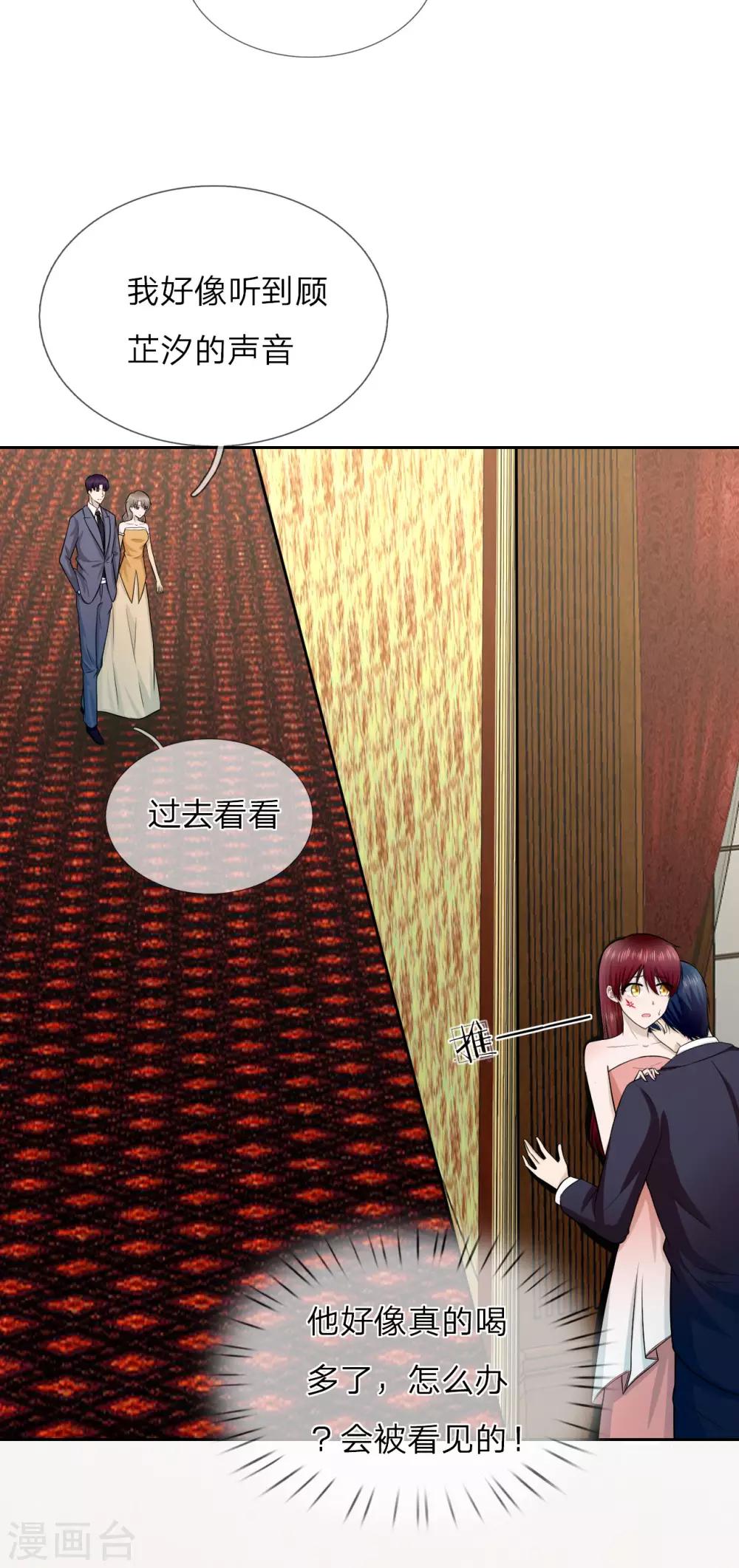 第14话 我们是不是在哪里见过？-第15话