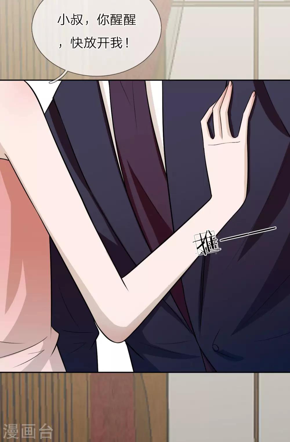 第14话 我们是不是在哪里见过？-第15话