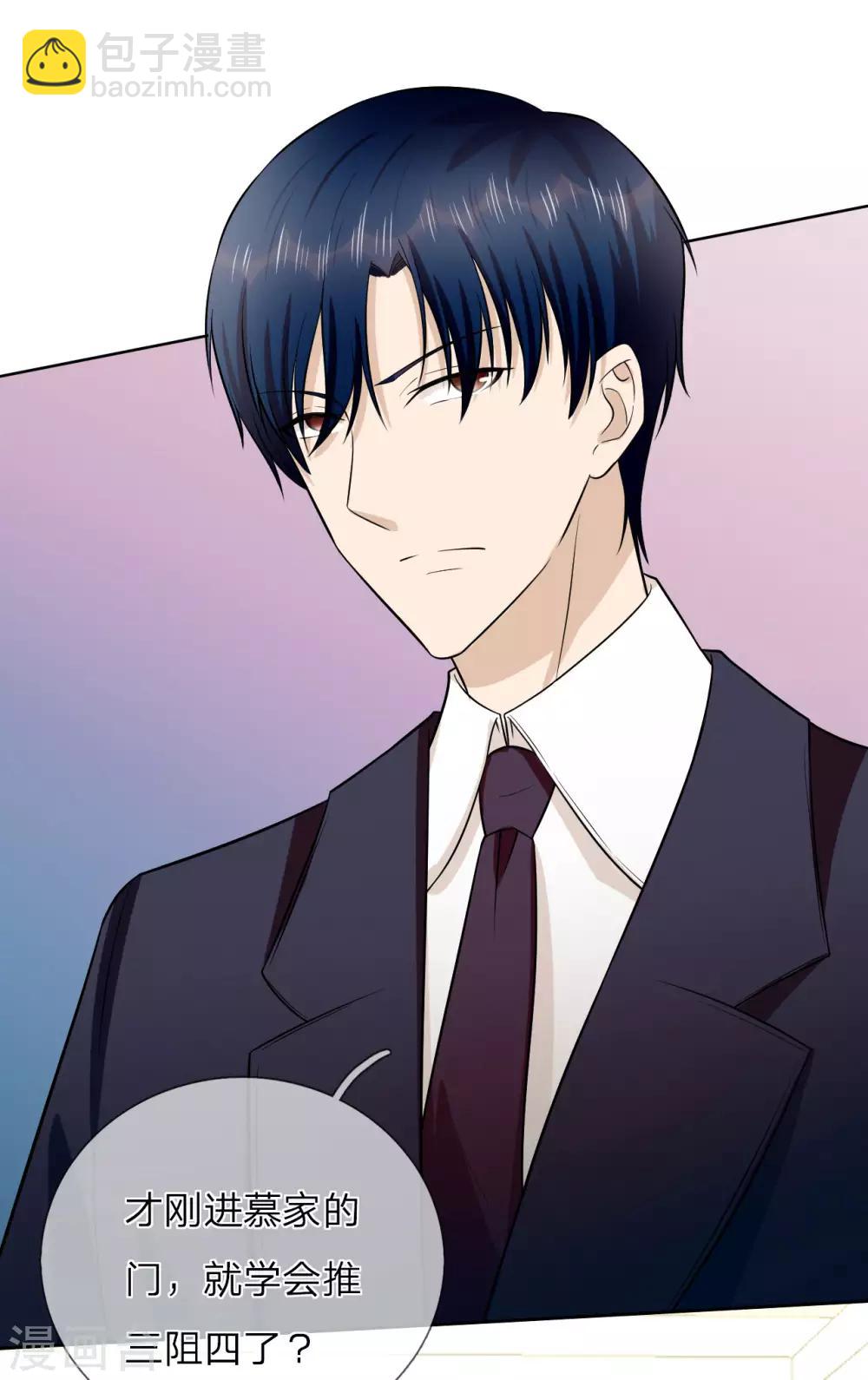 第14话 我们是不是在哪里见过？-第15话