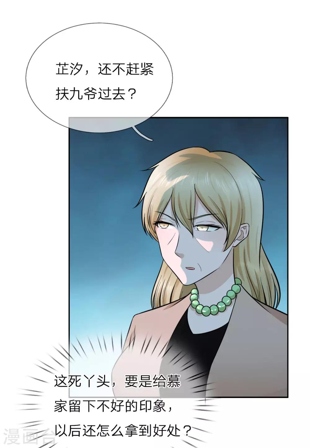 第14话 我们是不是在哪里见过？-第15话