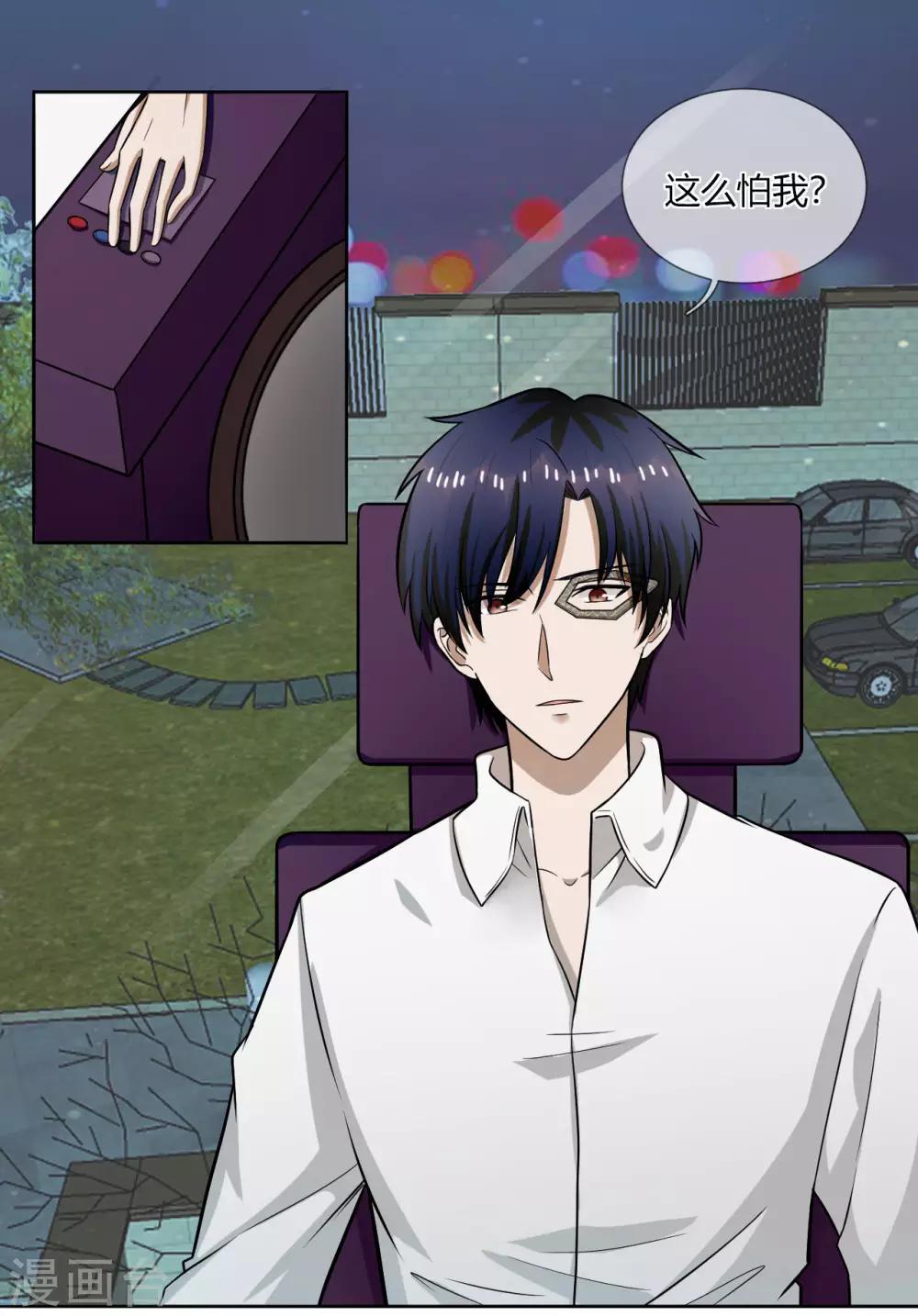 第16话 衣服都湿了，脱了吧-第17话