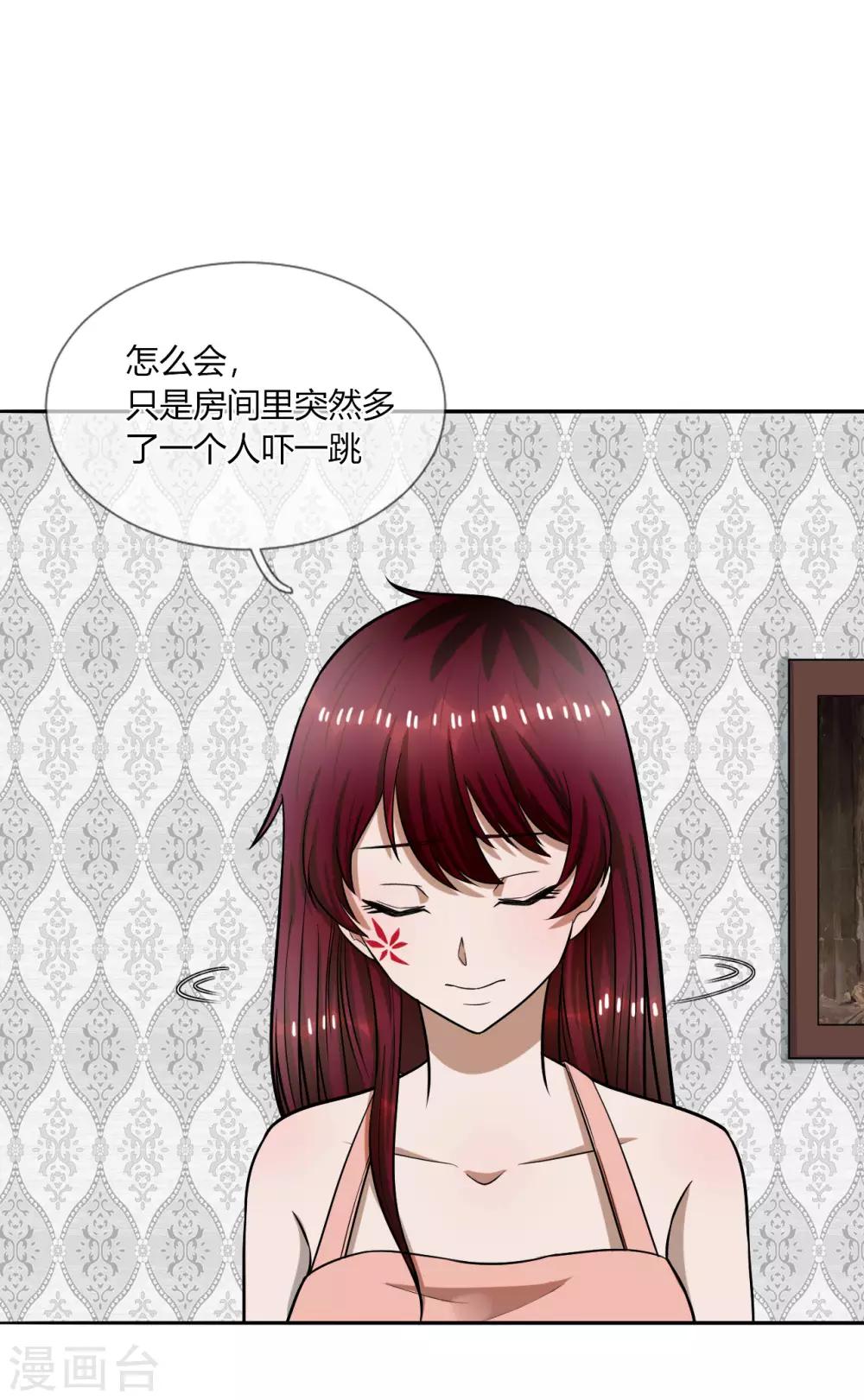 第16话 衣服都湿了，脱了吧-第17话