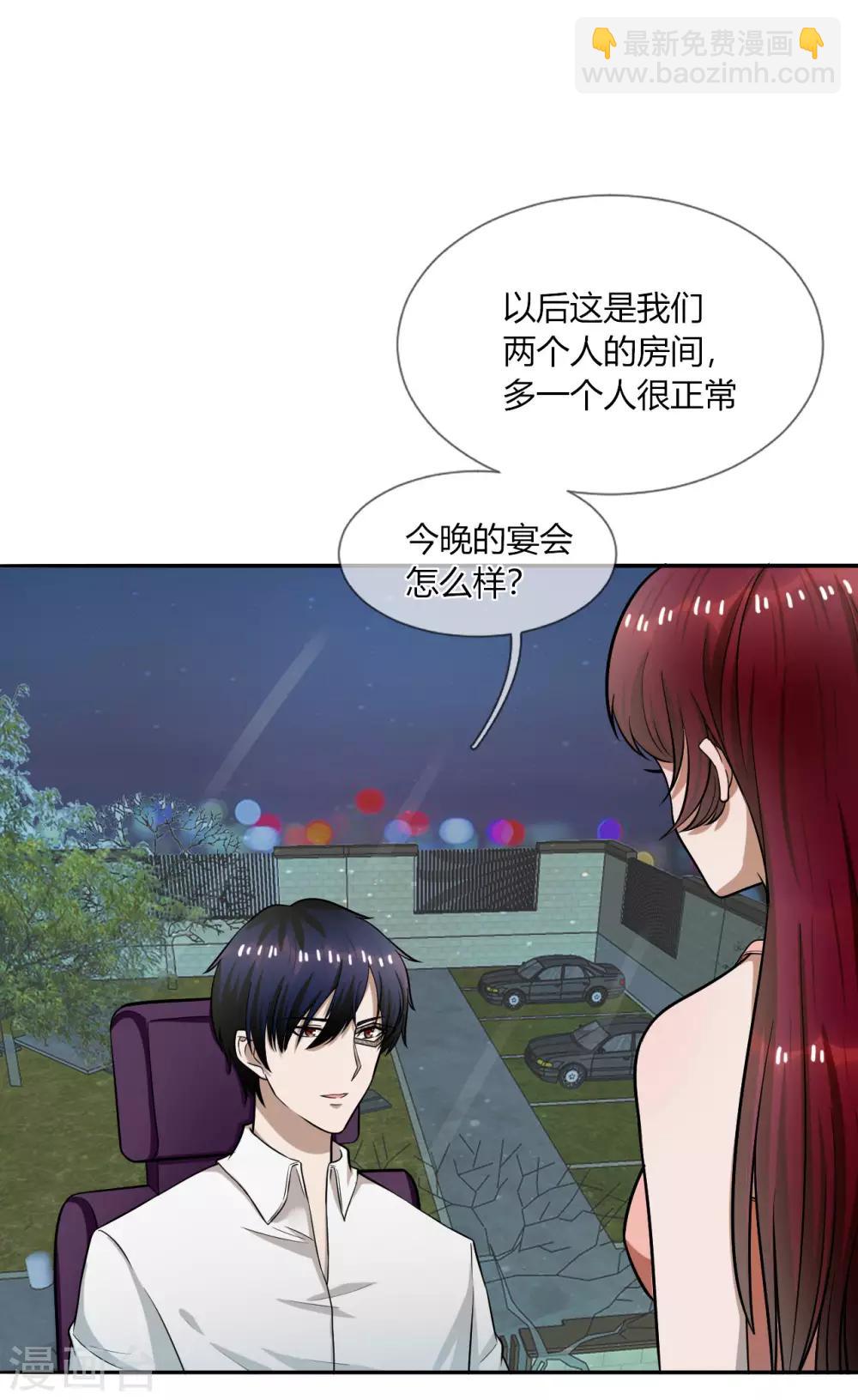 第16话 衣服都湿了，脱了吧-第17话