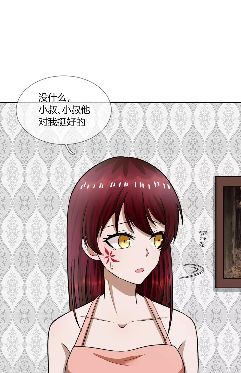 第16话 衣服都湿了，脱了吧-第17话