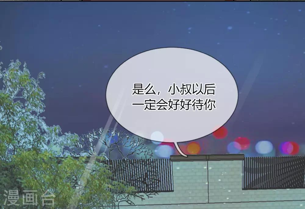 第16话 衣服都湿了，脱了吧-第17话