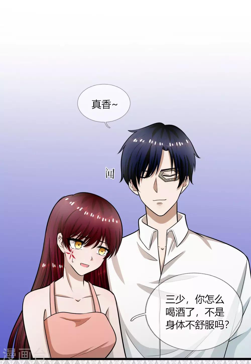 第16话 衣服都湿了，脱了吧-第17话