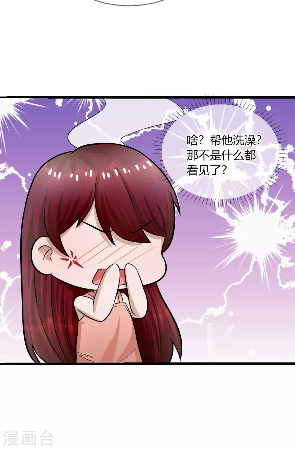 第16话 衣服都湿了，脱了吧-第17话