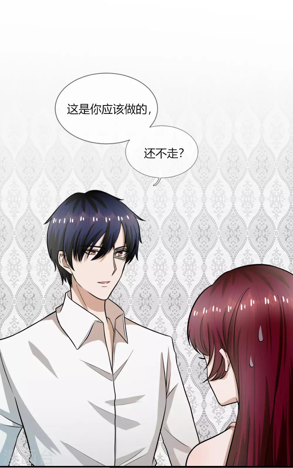 第16话 衣服都湿了，脱了吧-第17话