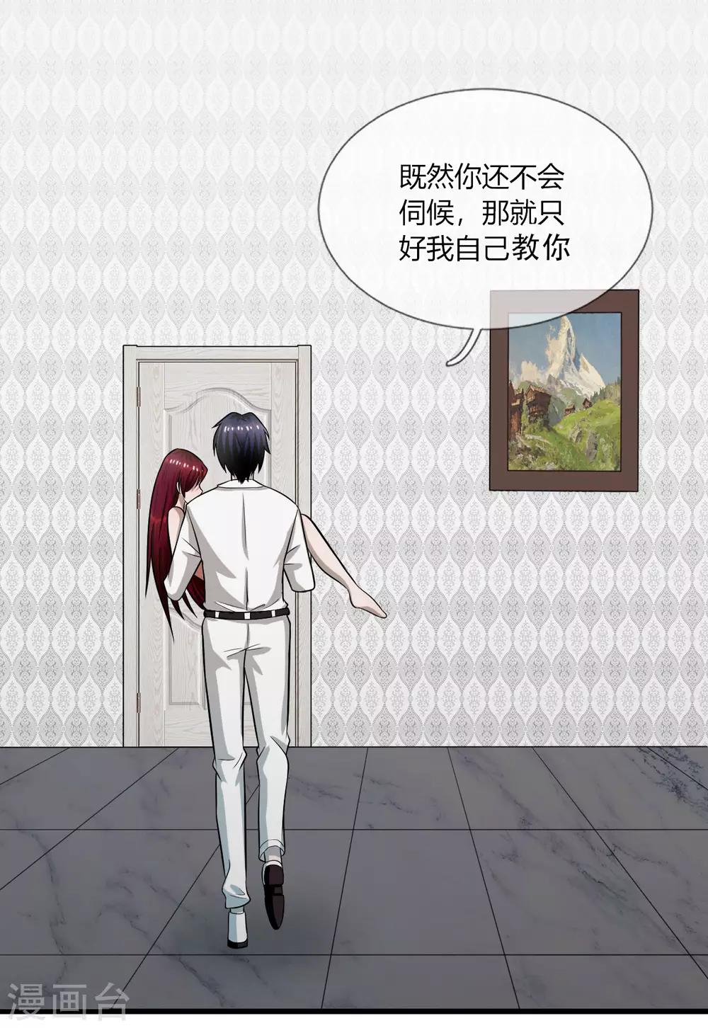 第16话 衣服都湿了，脱了吧-第17话