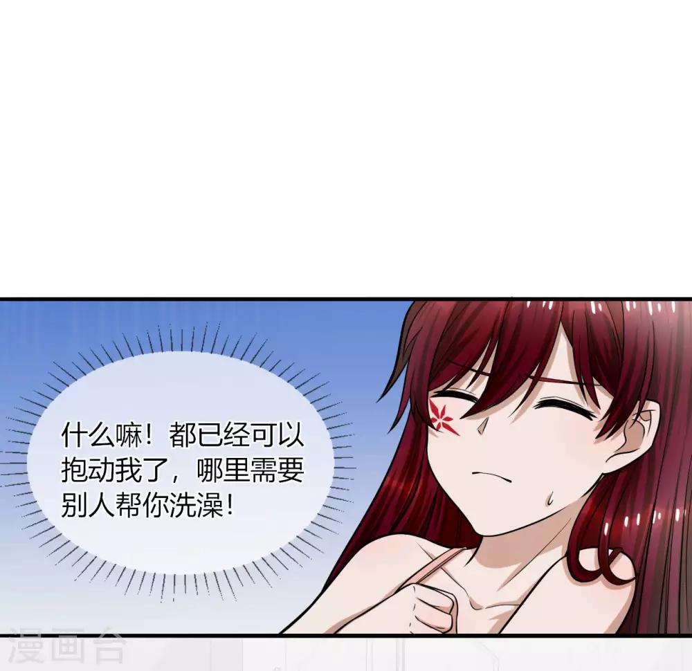 第16话 衣服都湿了，脱了吧-第17话