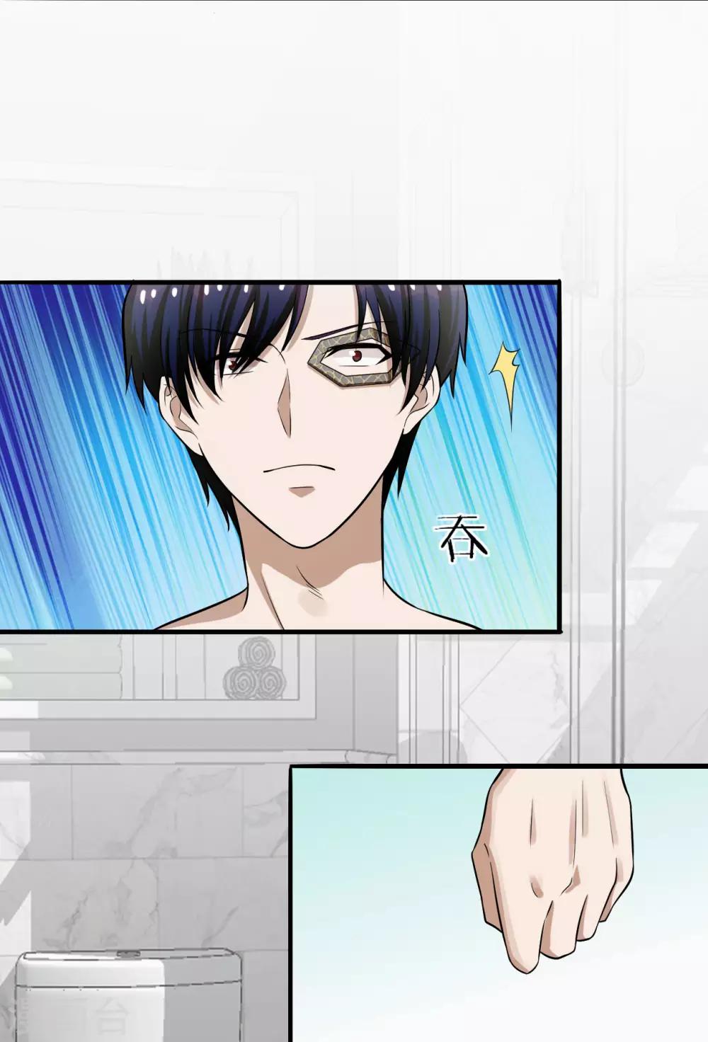 第16话 衣服都湿了，脱了吧-第17话