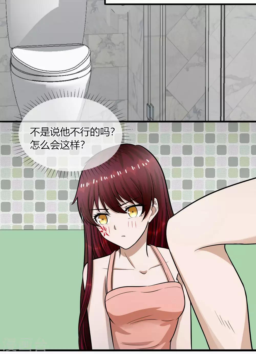 第16话 衣服都湿了，脱了吧-第17话