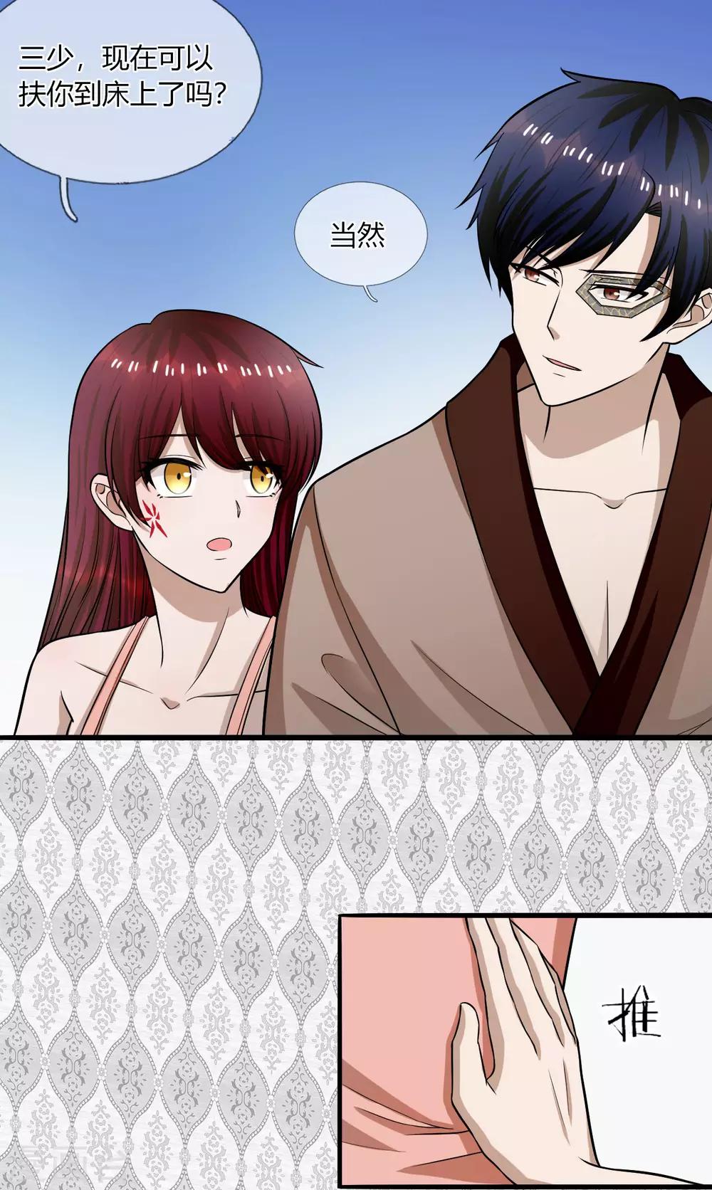 第16话 衣服都湿了，脱了吧-第17话