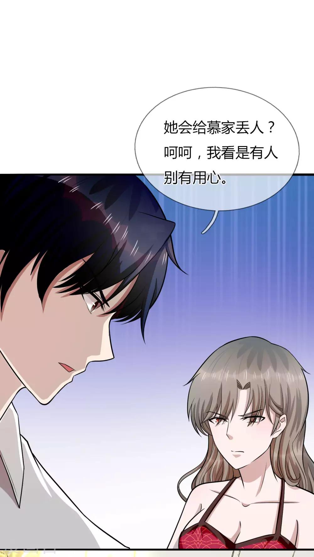 第18话 你和小叔到底是什么关系-第19话