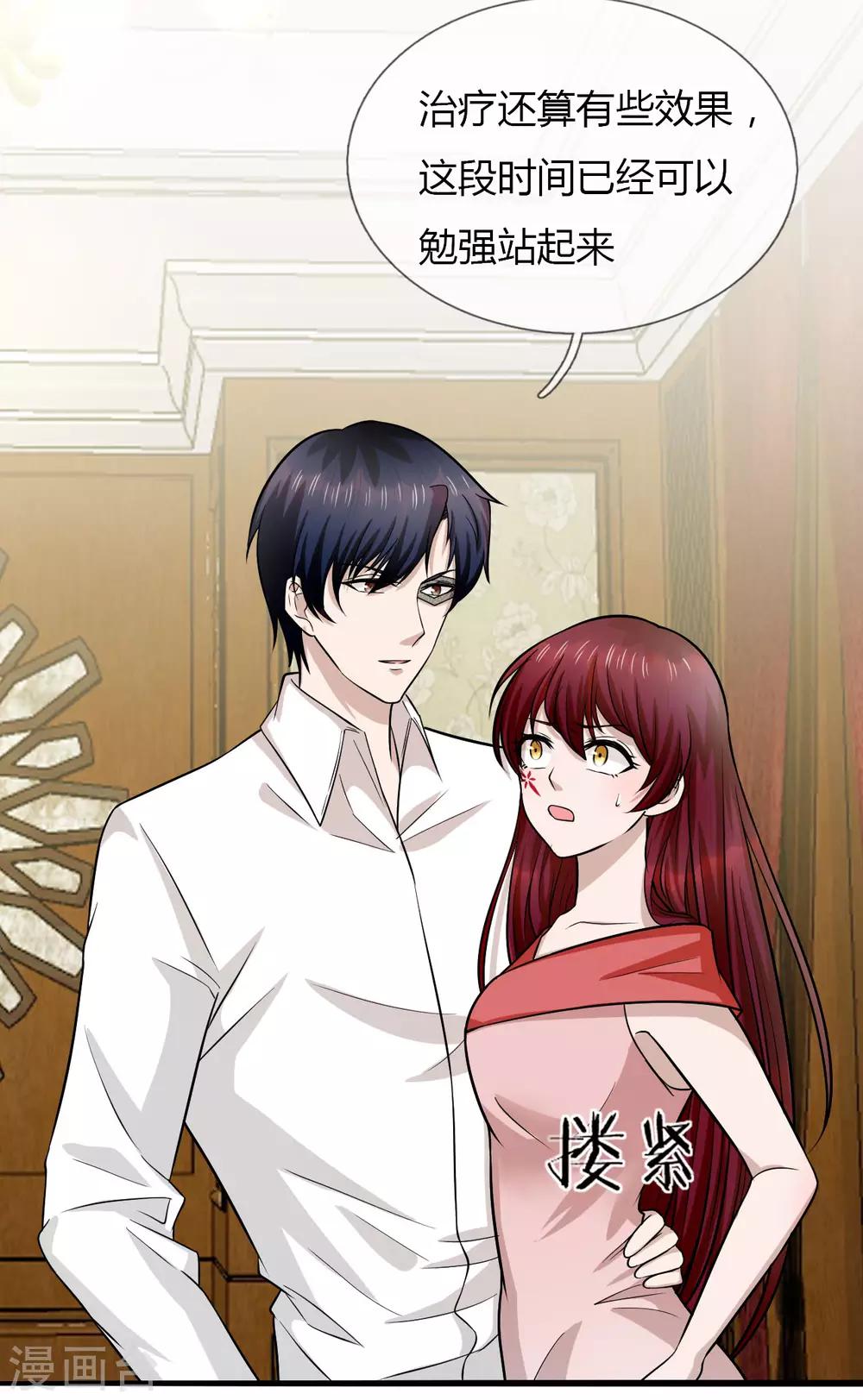 第18话 你和小叔到底是什么关系-第19话