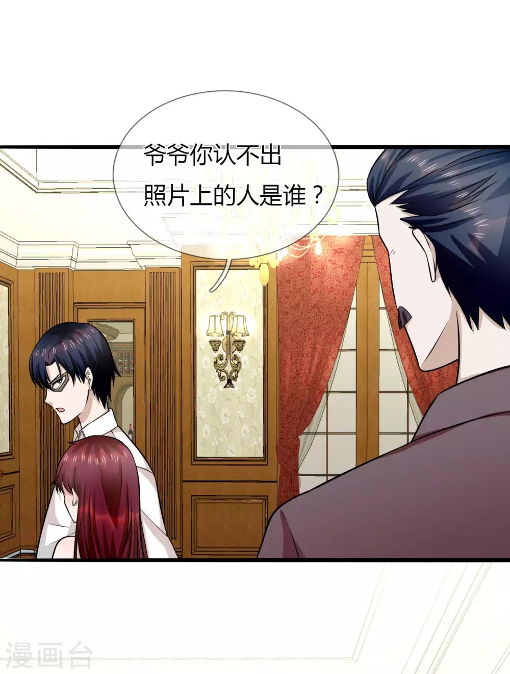 第18话 你和小叔到底是什么关系-第19话