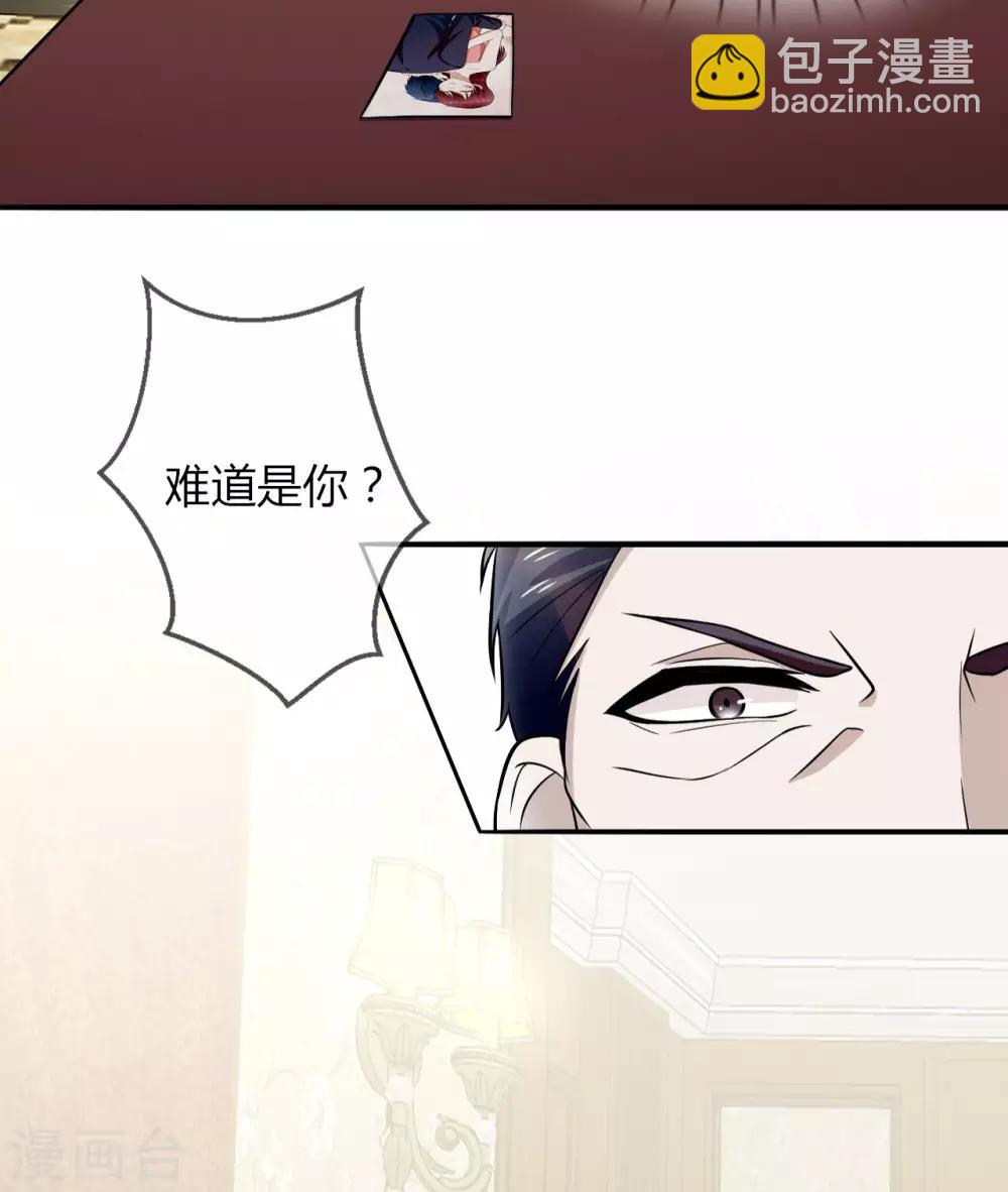 第18话 你和小叔到底是什么关系-第19话