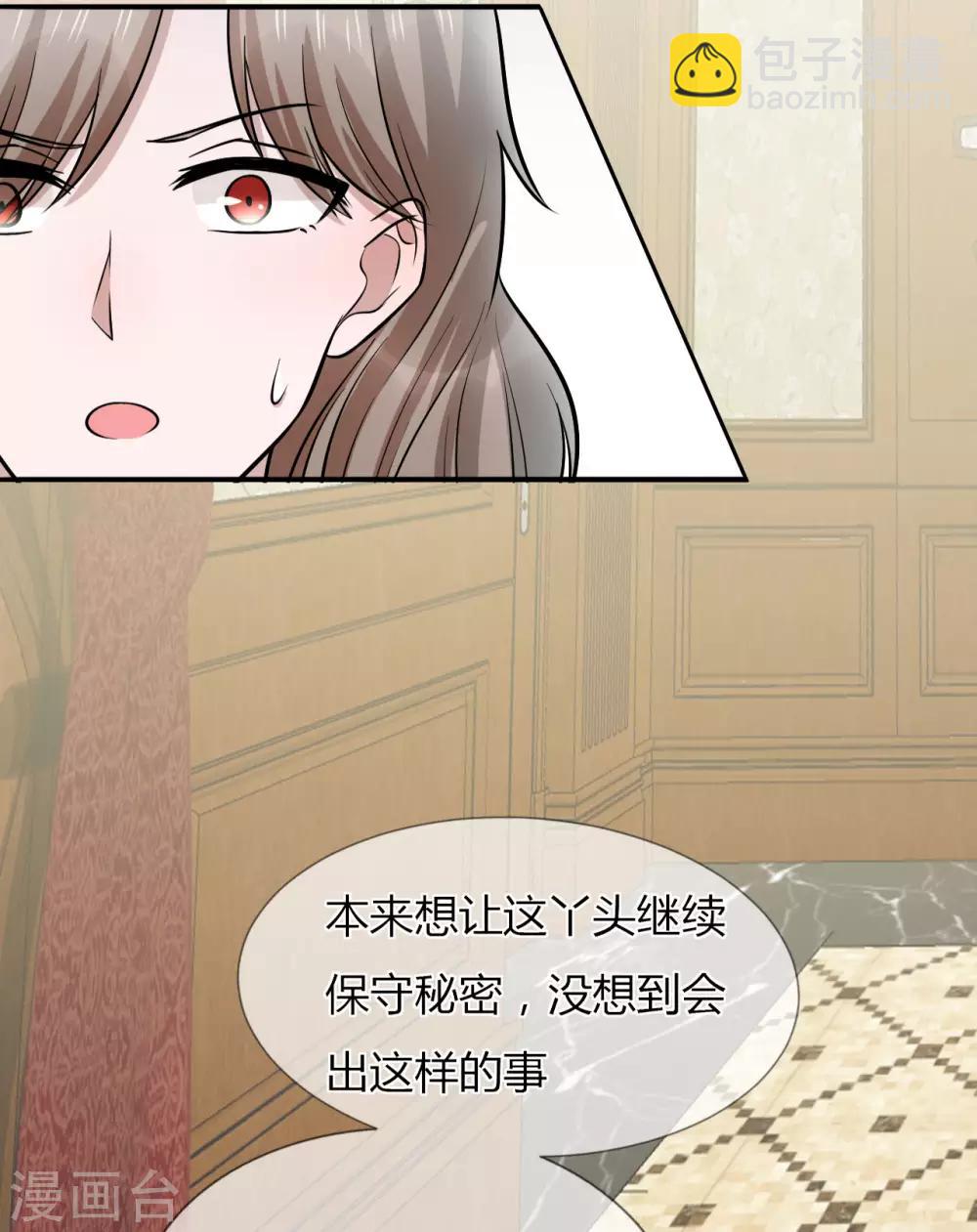 第18话 你和小叔到底是什么关系-第19话