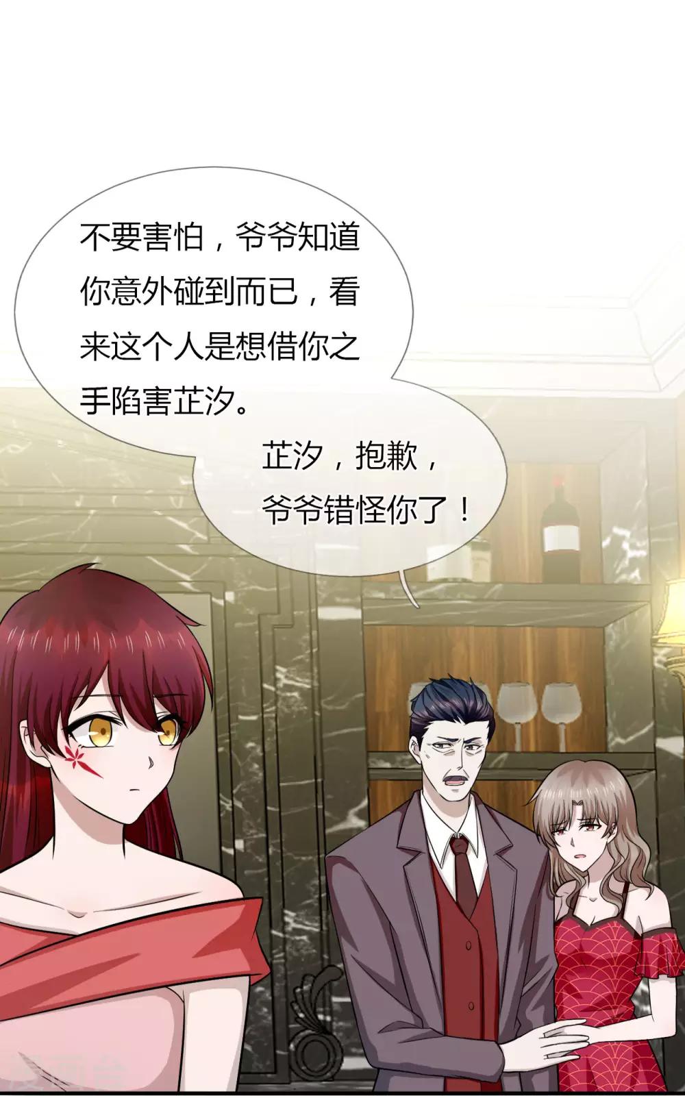 第18话 你和小叔到底是什么关系-第19话