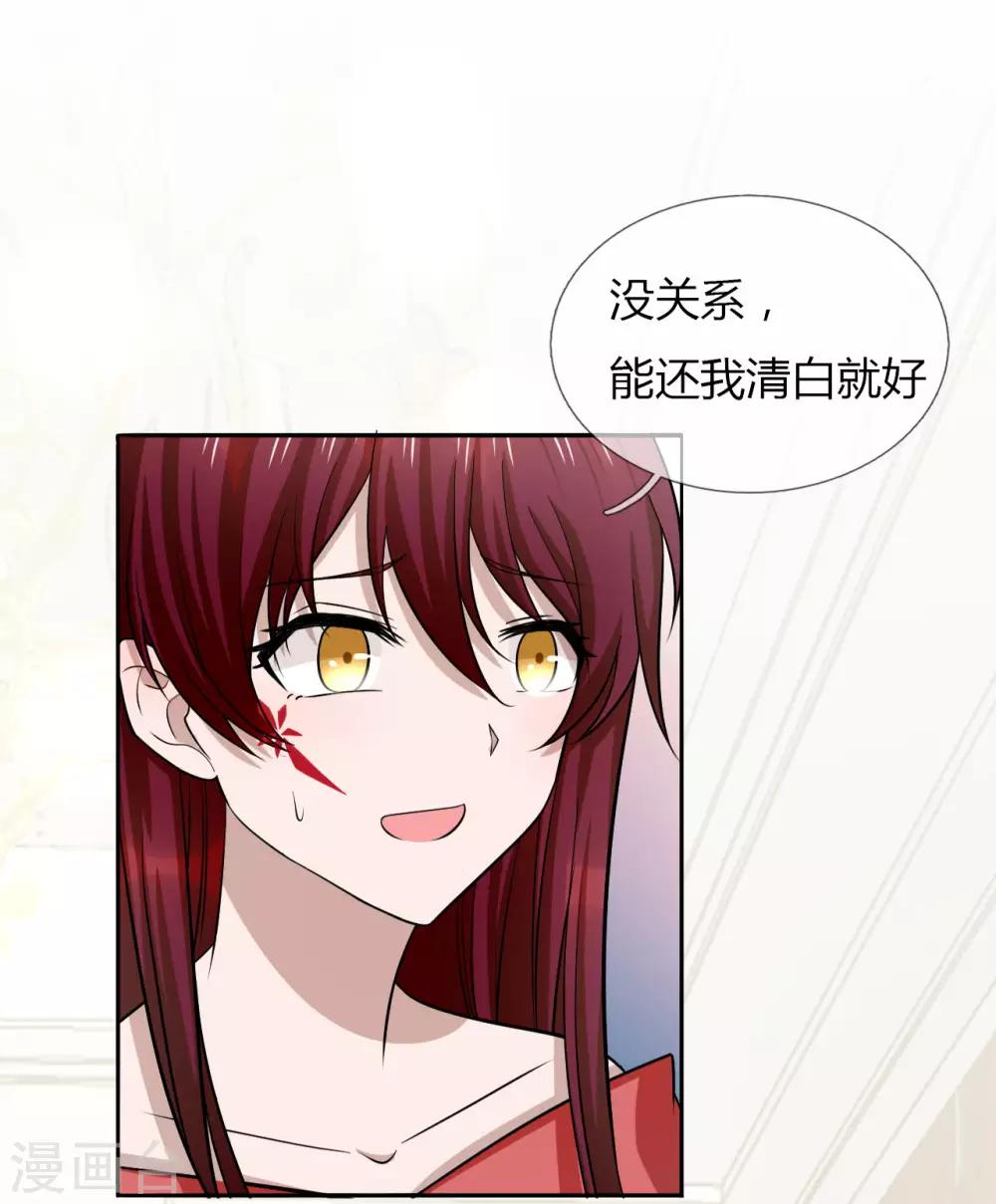 第18话 你和小叔到底是什么关系-第19话