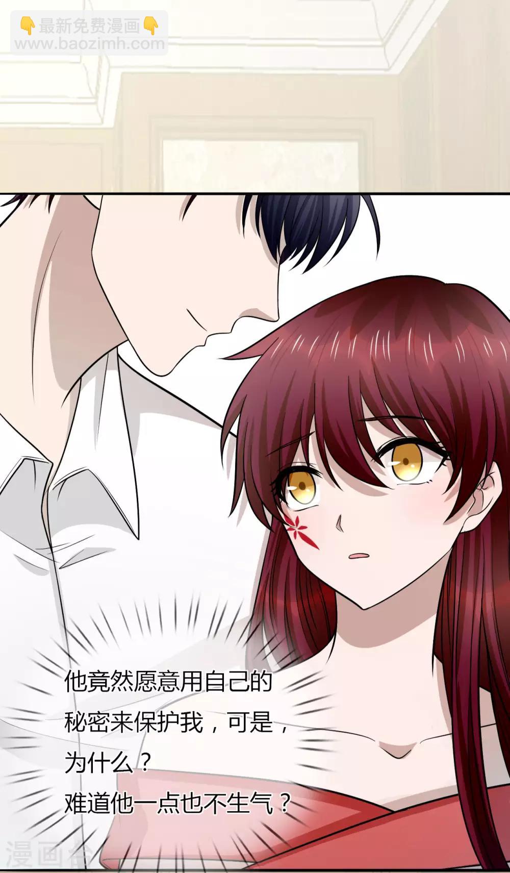 第18话 你和小叔到底是什么关系-第19话