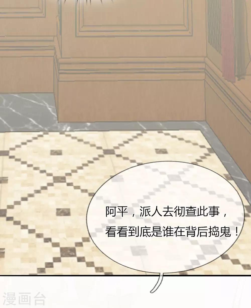 第18话 你和小叔到底是什么关系-第19话