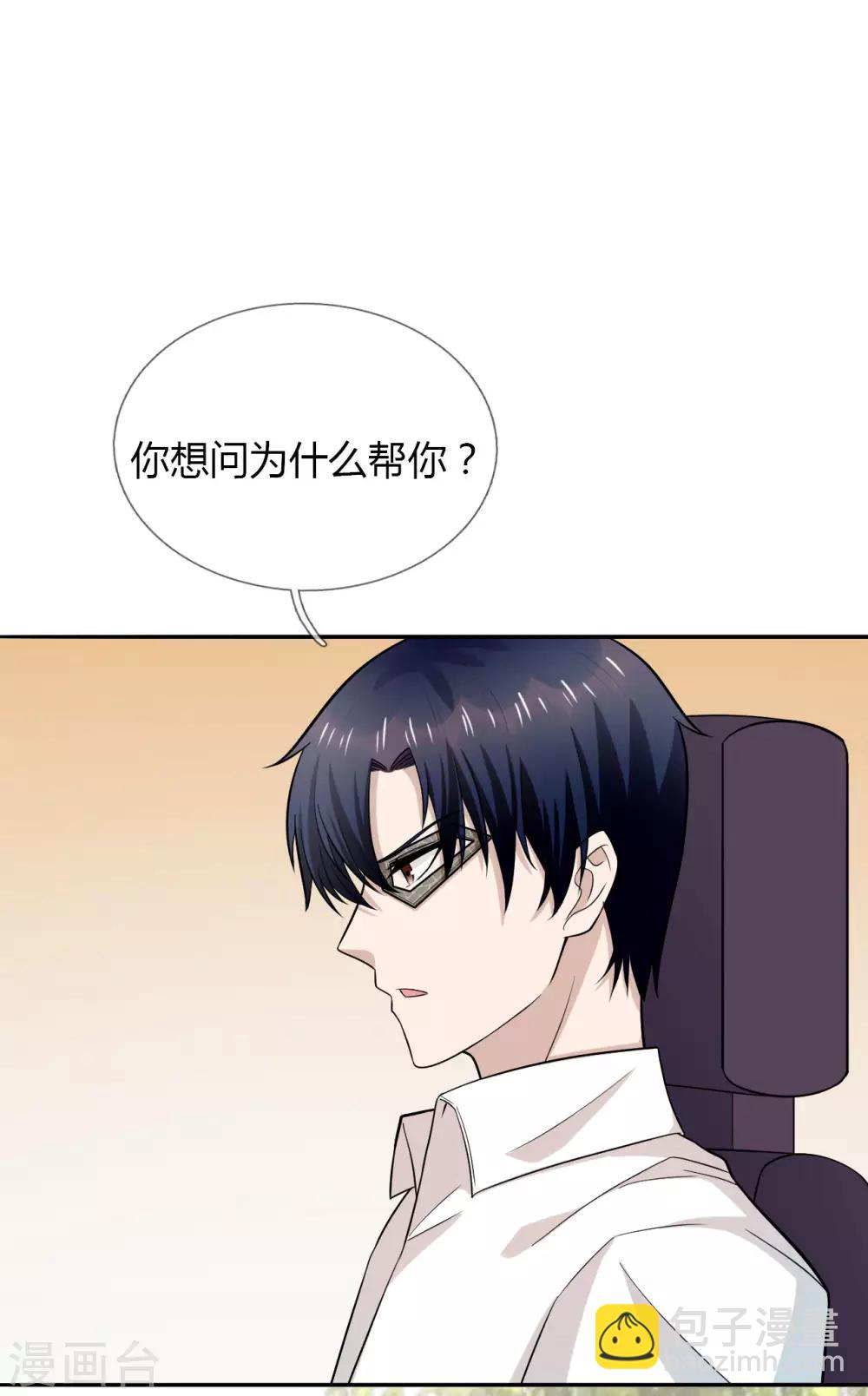 第18话 你和小叔到底是什么关系-第19话